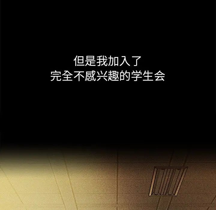 《邻家三姐妹》漫画 第46話