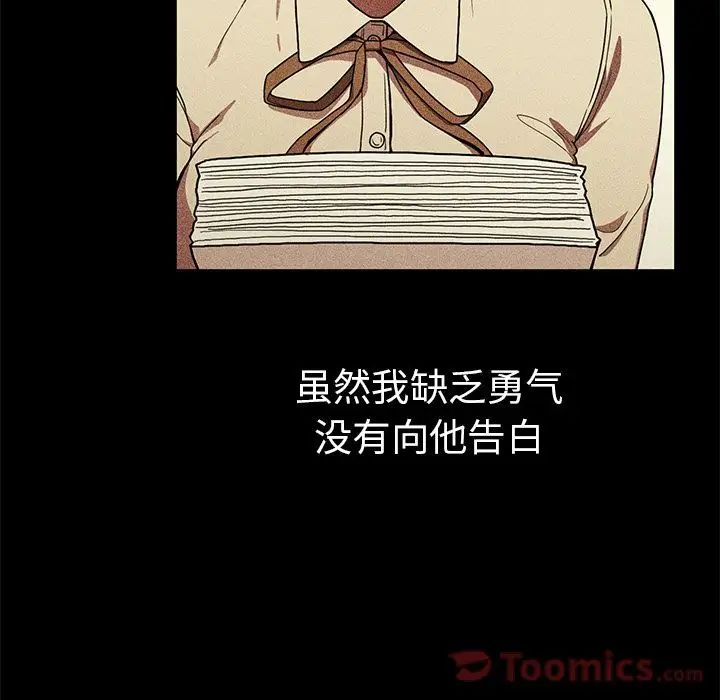 《邻家三姐妹》漫画 第46話