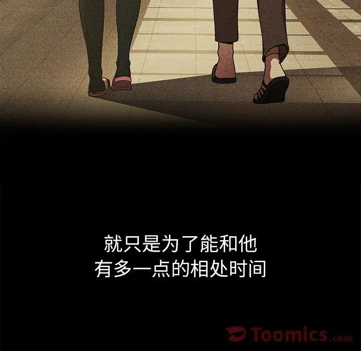 《邻家三姐妹》漫画 第46話