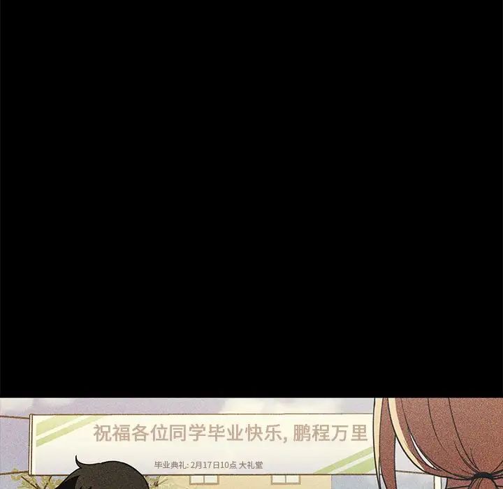 《邻家三姐妹》漫画 第46話