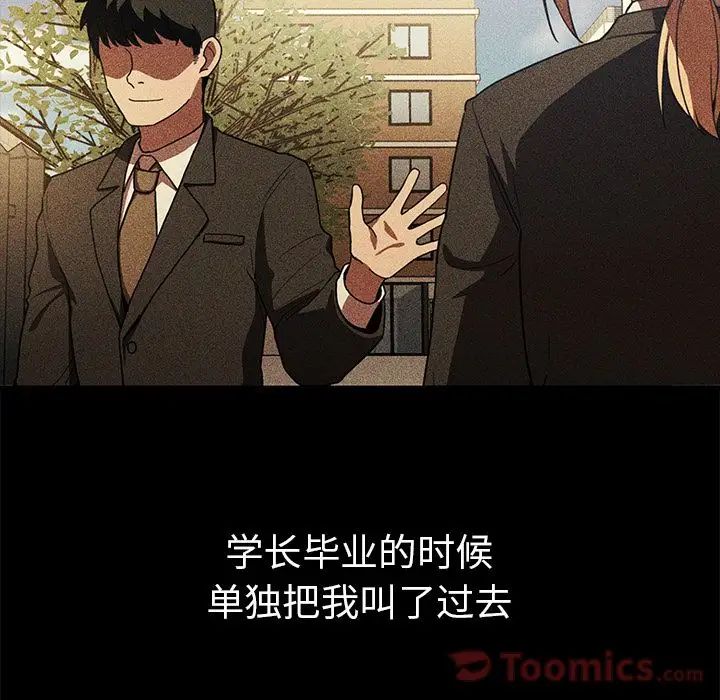 《邻家三姐妹》漫画 第46話