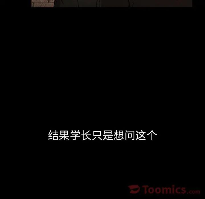 《邻家三姐妹》漫画 第46話