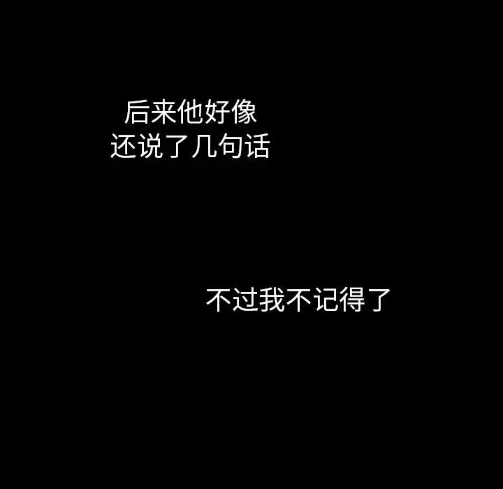 《邻家三姐妹》漫画 第46話
