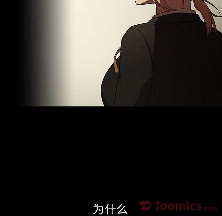 《邻家三姐妹》漫画 第46話