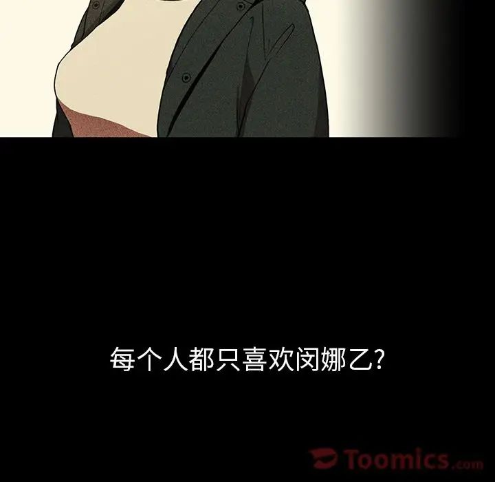 《邻家三姐妹》漫画 第46話