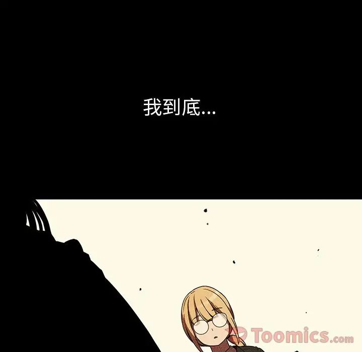 《邻家三姐妹》漫画 第46話