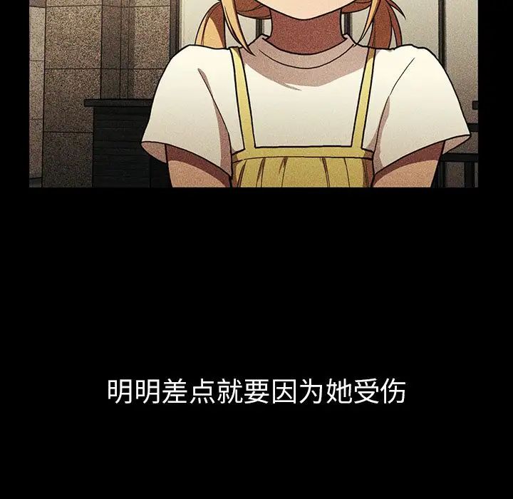 《邻家三姐妹》漫画 第46話