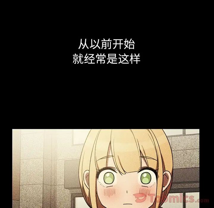 《邻家三姐妹》漫画 第46話