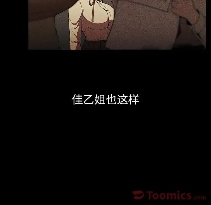 《邻家三姐妹》漫画 第46話