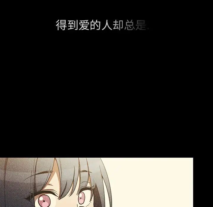 《邻家三姐妹》漫画 第46話