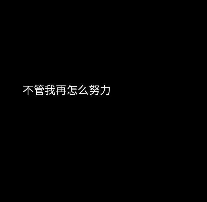 《邻家三姐妹》漫画 第46話