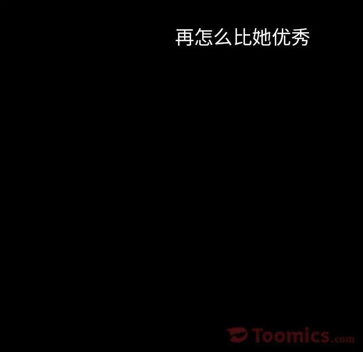 《邻家三姐妹》漫画 第46話