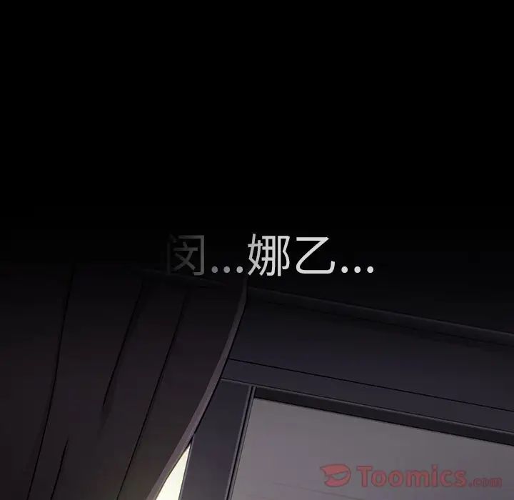 《邻家三姐妹》漫画 第46話