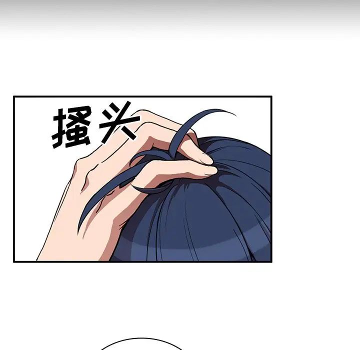 《邻家三姐妹》漫画 第46話