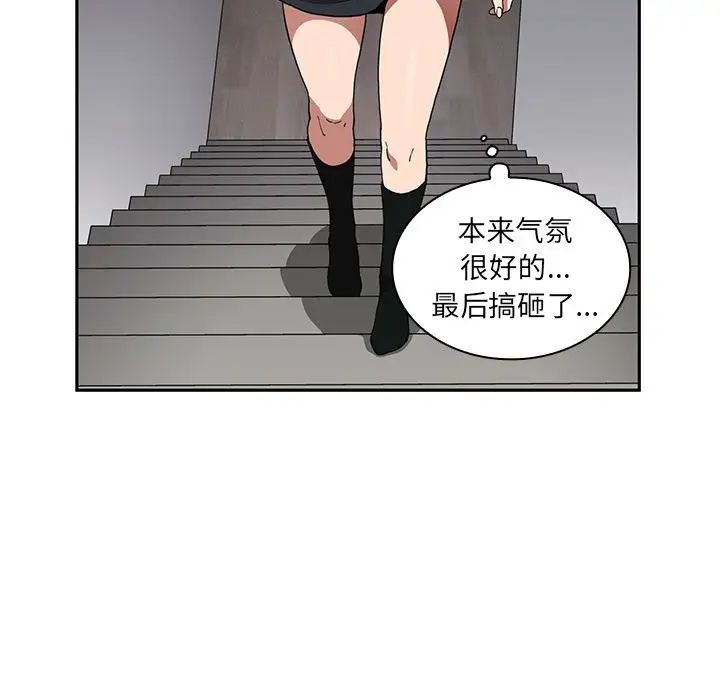 《邻家三姐妹》漫画 第46話