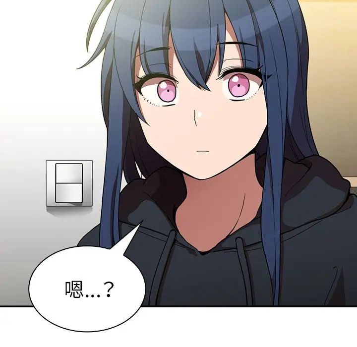 《邻家三姐妹》漫画 第46話