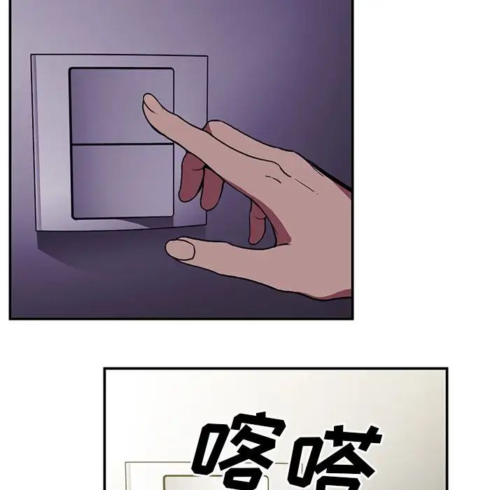 《邻家三姐妹》漫画 第46話