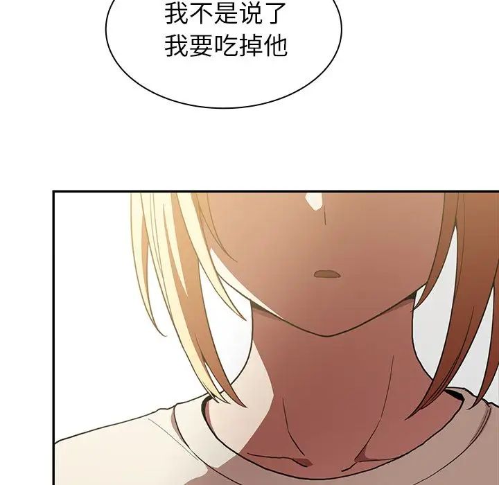 《邻家三姐妹》漫画 第46話