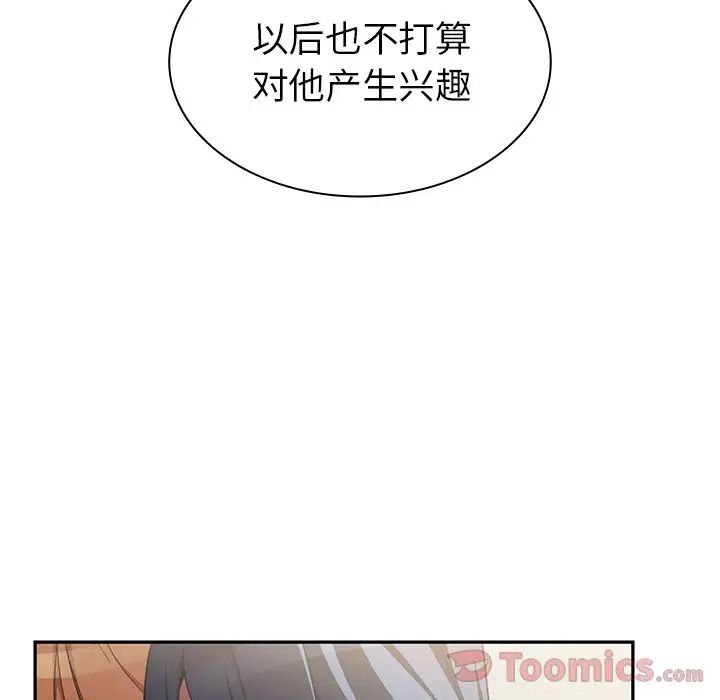 《邻家三姐妹》漫画 第46話