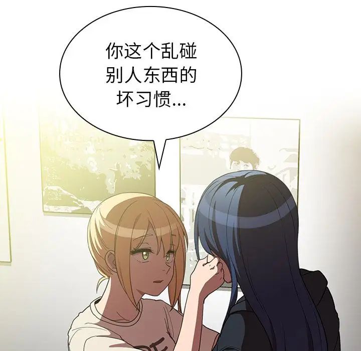 《邻家三姐妹》漫画 第46話