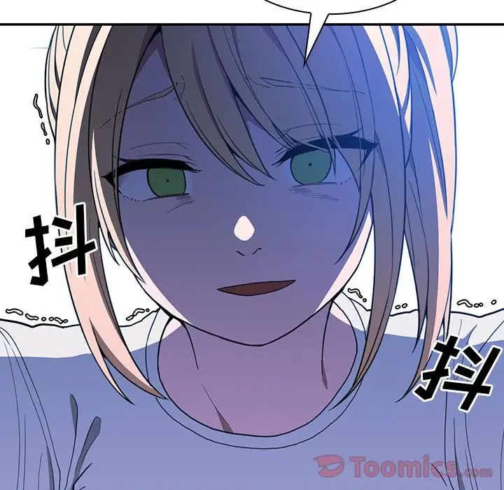 《邻家三姐妹》漫画 第46話