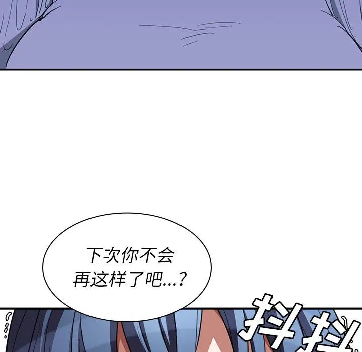 《邻家三姐妹》漫画 第46話