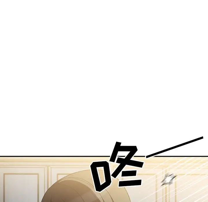 《邻家三姐妹》漫画 第46話