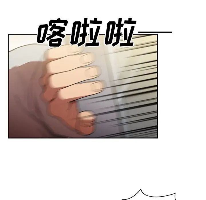 《邻家三姐妹》漫画 第46話