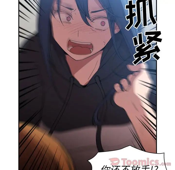 《邻家三姐妹》漫画 第46話