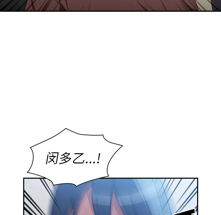 《邻家三姐妹》漫画 第46話
