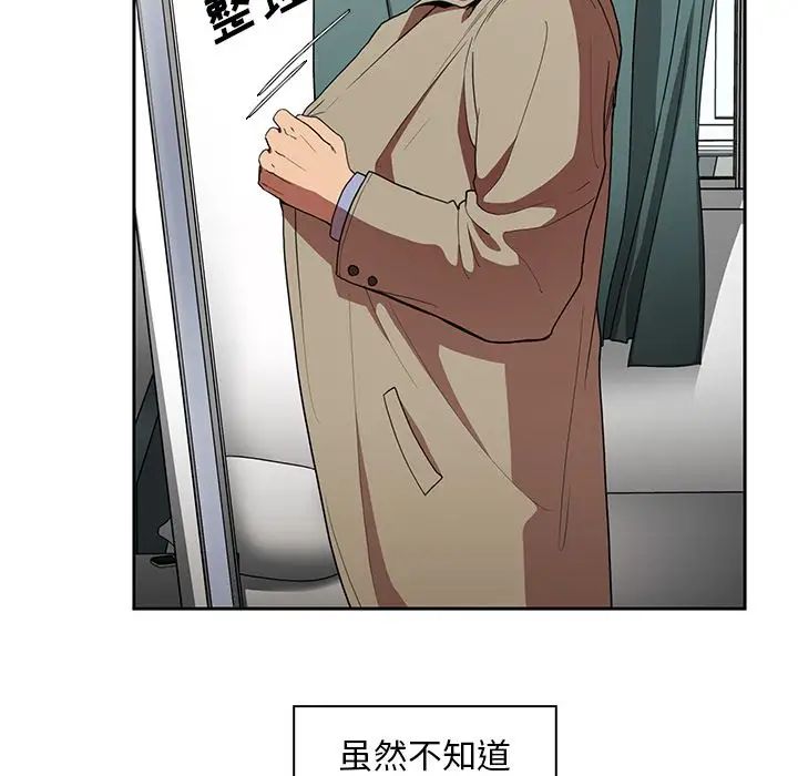 《邻家三姐妹》漫画 第47話