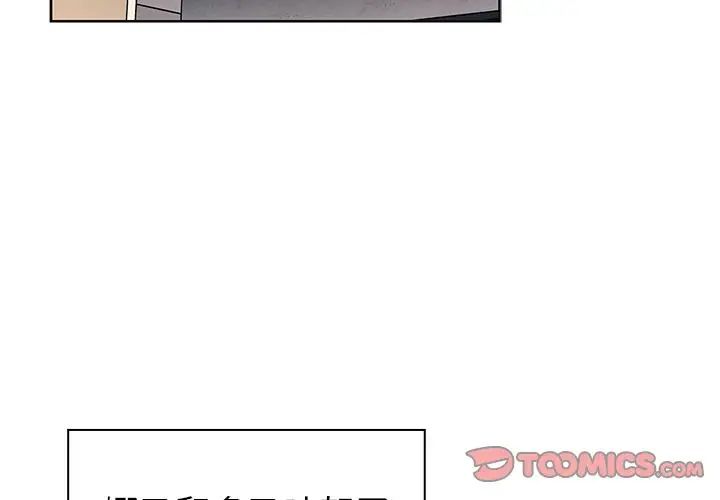 《邻家三姐妹》漫画 第47話