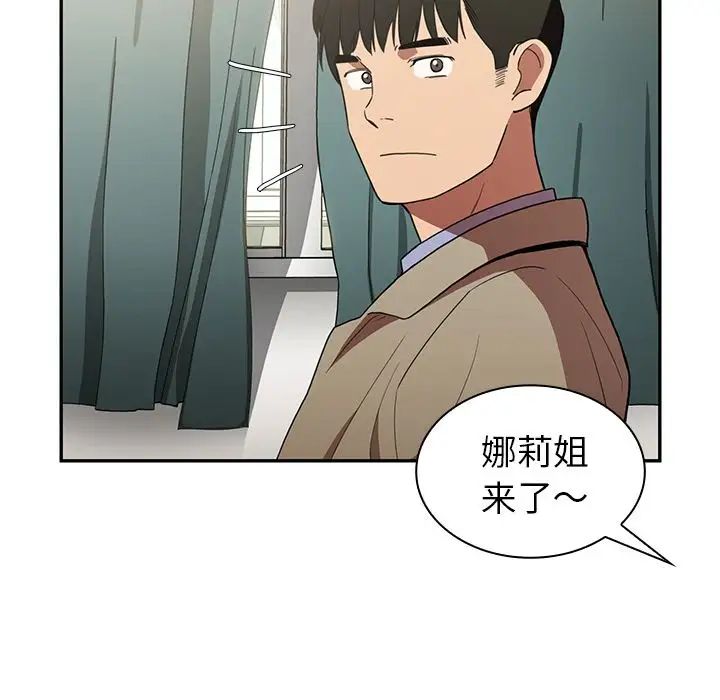 《邻家三姐妹》漫画 第47話