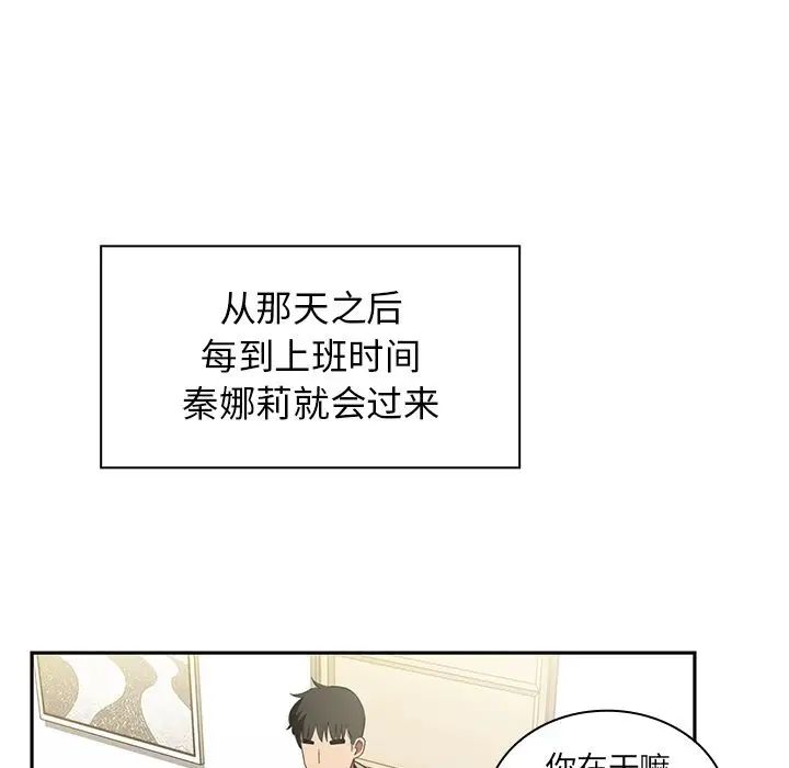 《邻家三姐妹》漫画 第47話