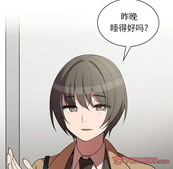 《邻家三姐妹》漫画 第47話