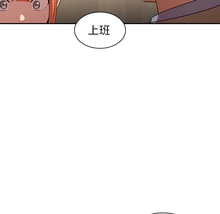 《邻家三姐妹》漫画 第47話