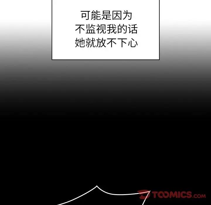 《邻家三姐妹》漫画 第47話