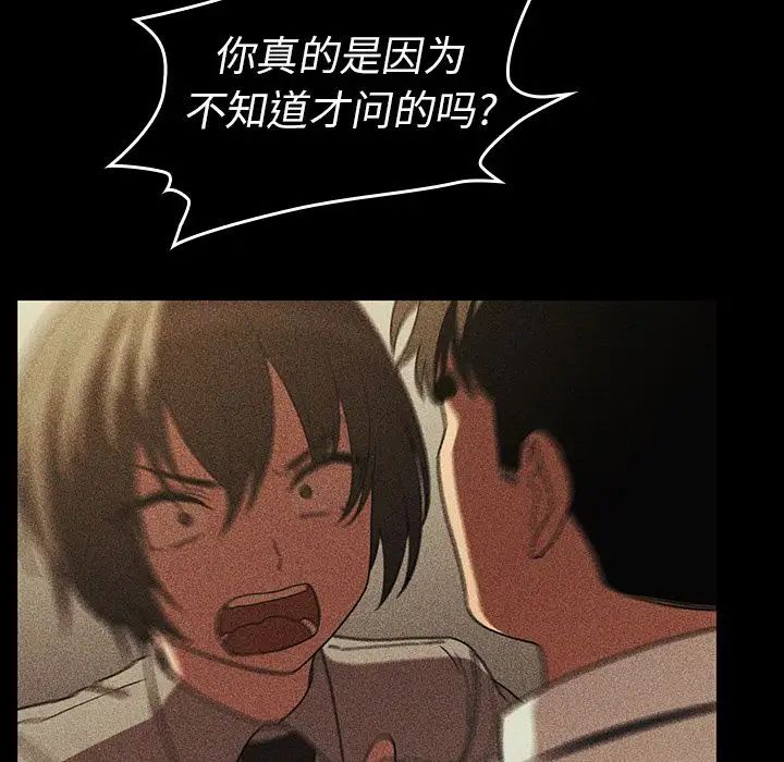 《邻家三姐妹》漫画 第47話