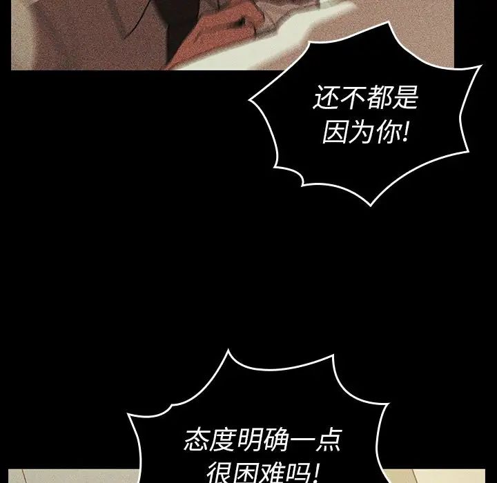 《邻家三姐妹》漫画 第47話