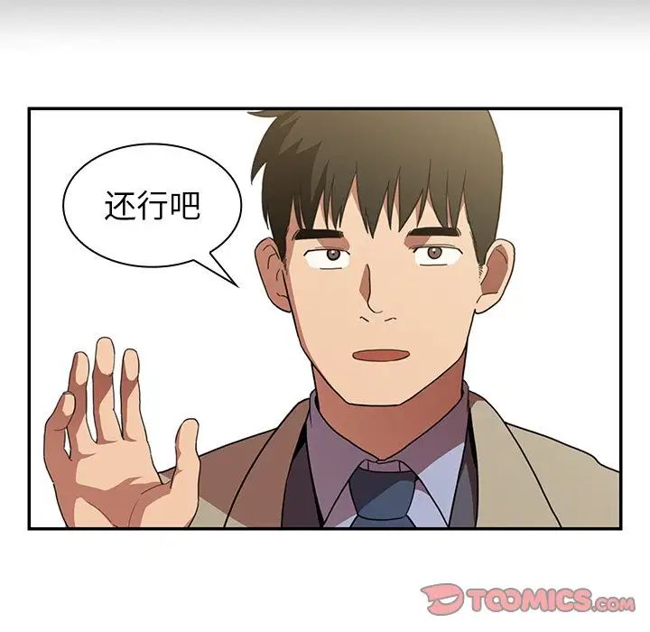 《邻家三姐妹》漫画 第47話