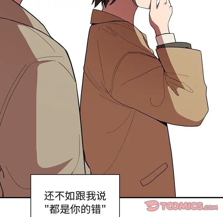《邻家三姐妹》漫画 第47話