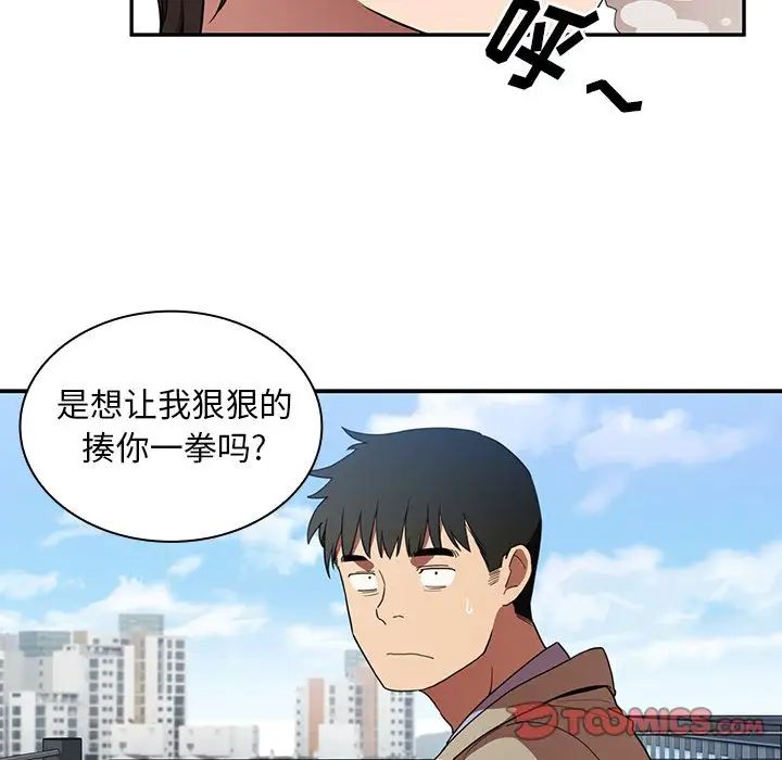 《邻家三姐妹》漫画 第47話