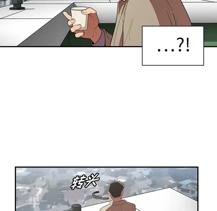 《邻家三姐妹》漫画 第47話
