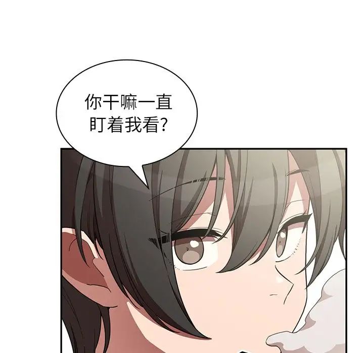 《邻家三姐妹》漫画 第47話