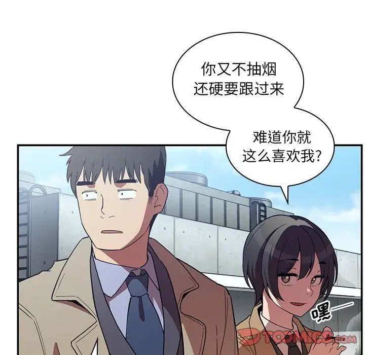 《邻家三姐妹》漫画 第47話