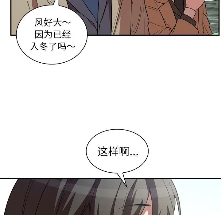 《邻家三姐妹》漫画 第47話
