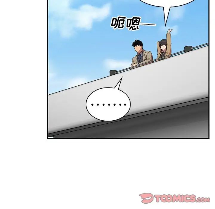 《邻家三姐妹》漫画 第47話