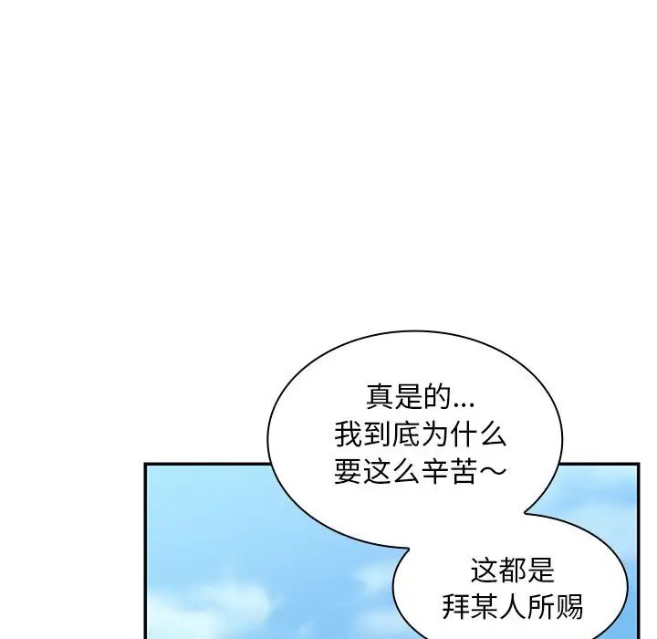 《邻家三姐妹》漫画 第47話