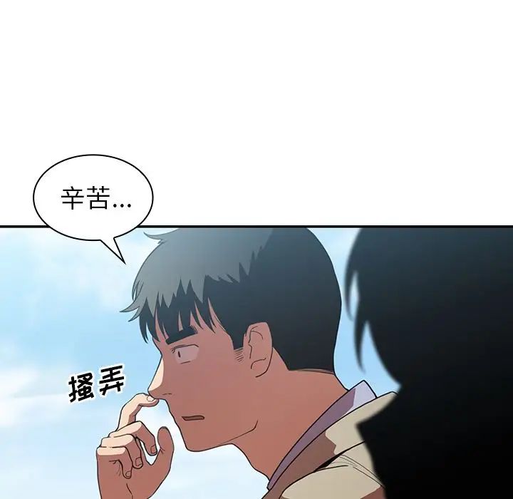 《邻家三姐妹》漫画 第47話