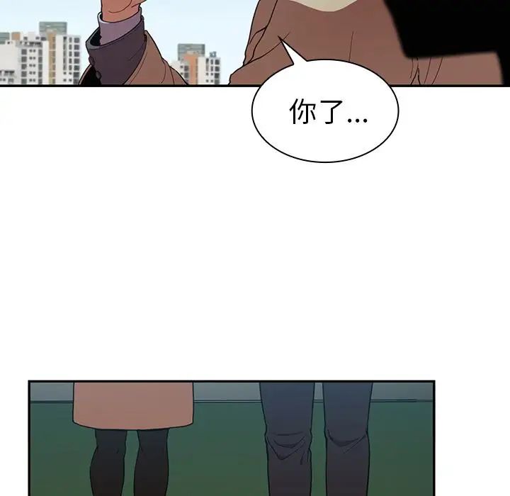 《邻家三姐妹》漫画 第47話